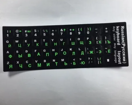 Наклейки на клавиатуру с русскими буквами для ноутбука зеленые