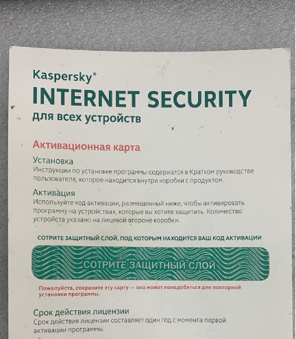 Kaspersky internet Security